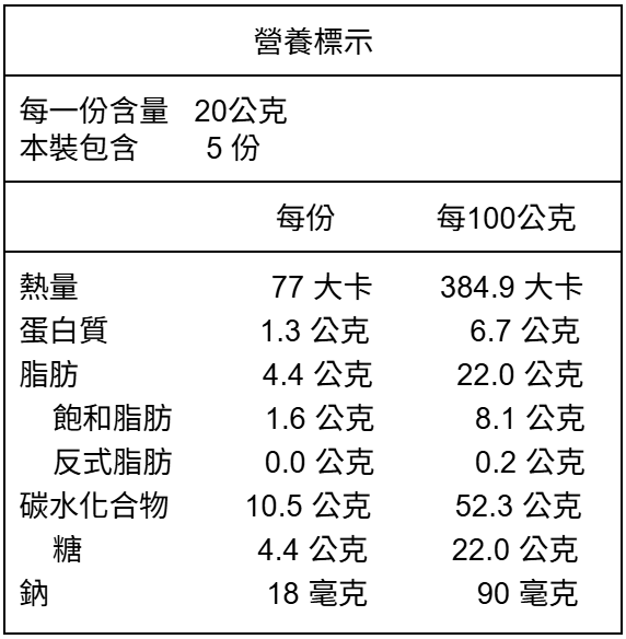 辣木核桃酥5片入