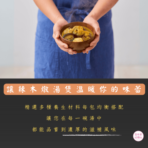 【華佗生技】辣木燉湯煲 (3包入)：圖片 3