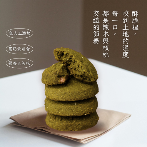 【花樹銀行】辣木核桃酥 (15片裝)：圖片 3