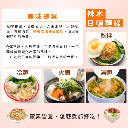【花樹銀行】辣木日曬麵線(5包入)：圖片 3
