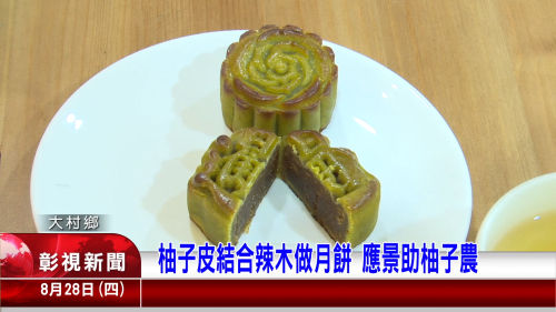 【中秋預購】【花樹銀行】【Papa Restaurant】【扶助風災柚農】天柚台灣辣木酥禮盒 - 9入裝 (三種造型，代表著平安 財運 幸褔)：圖片 5