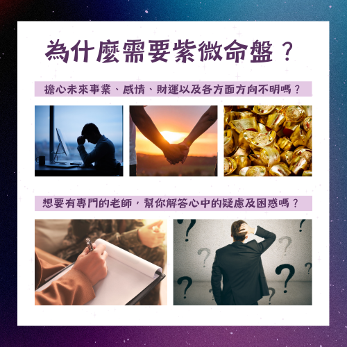 小喬老師紫微命盤｜一生一次的智慧投資：圖片 2