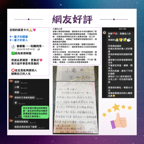 小喬老師紫微命盤｜一生一次的智慧投資：圖片 6