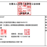 螢幕擷取畫面 2025 12 06 231456