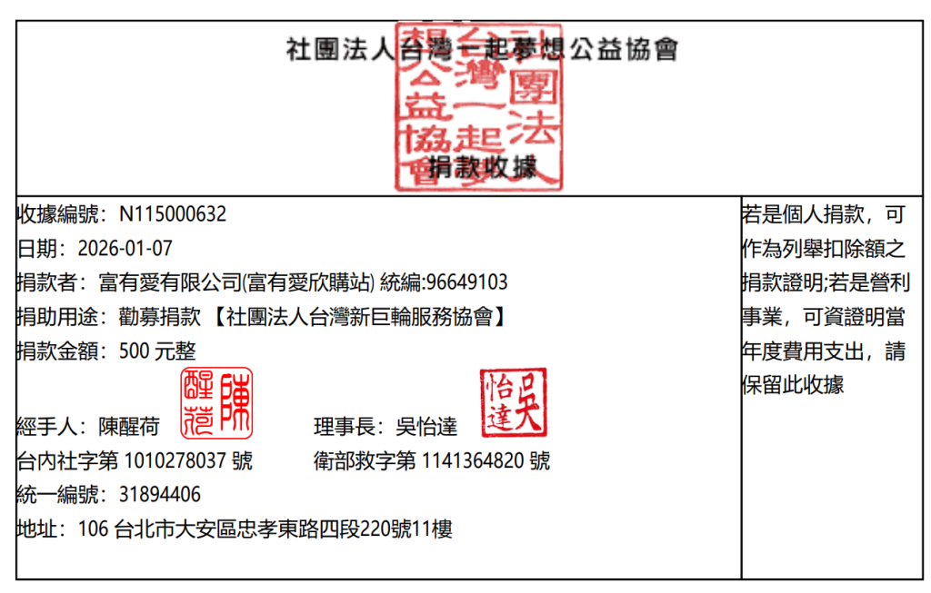螢幕擷取畫面 2026 01 07 211848