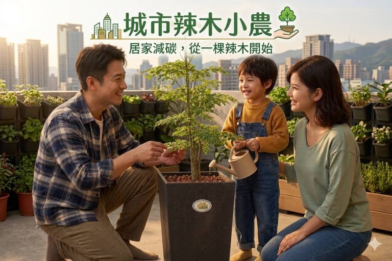 城市辣木小農計畫