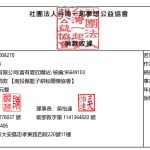 螢幕擷取畫面 2026 04 04 181808