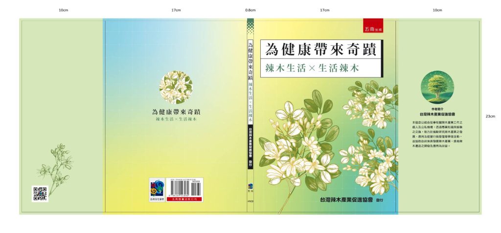 書封面 完整