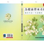 書封面 完整