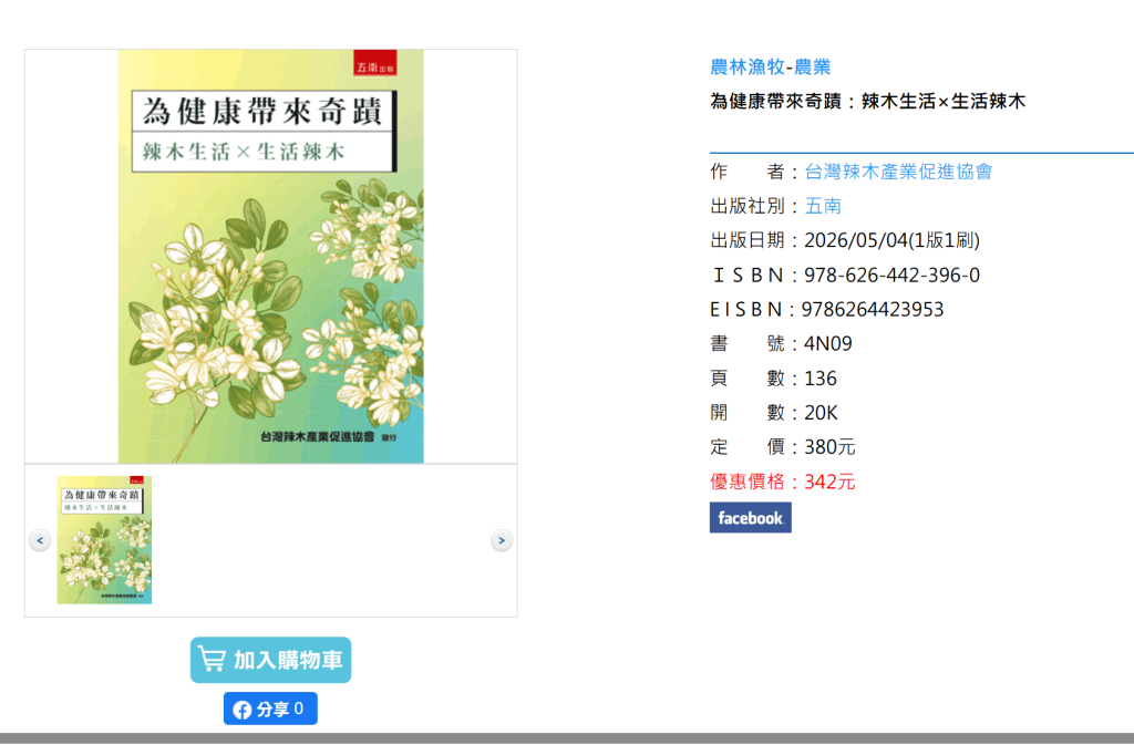 螢幕擷取畫面 2026 05 07 030703