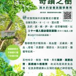 20260608 走廊大牆右V2 02