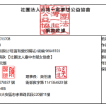 螢幕擷取畫面 2026 06 03 140148