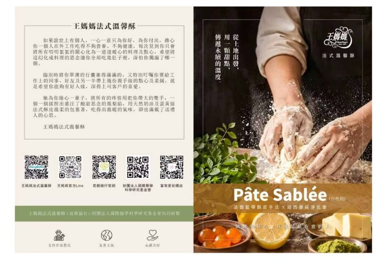 一塊點心裡，藏著一位母親最深的牽掛──我讀懂了「辣木鹹檸酥」背後的故事